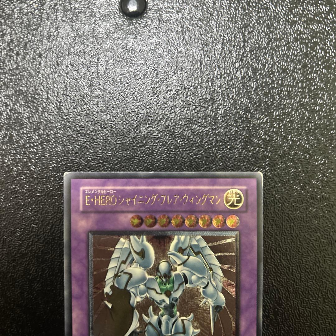 遊戯王カード　E.HERO シャイニングフレアウィングマン　レリーフレア