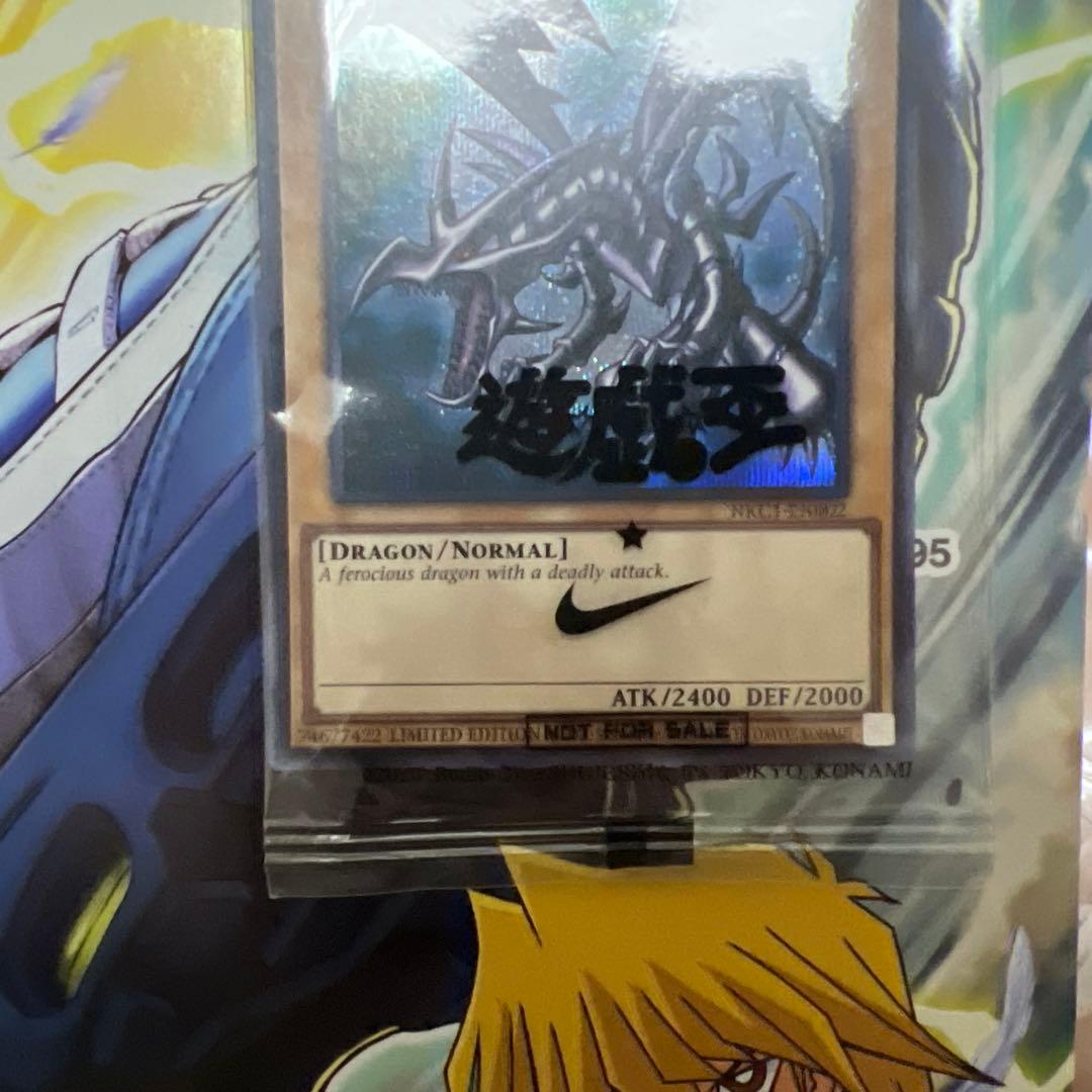 遊戯王　レッドアイズブラックドラゴン シークレット　ナイキコラボ