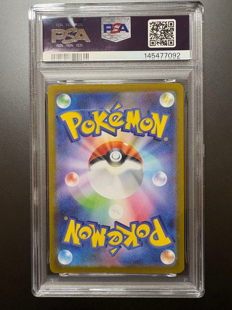 【PSA9】ピカチュウex SAR スタートデッキ100バトルコレクション