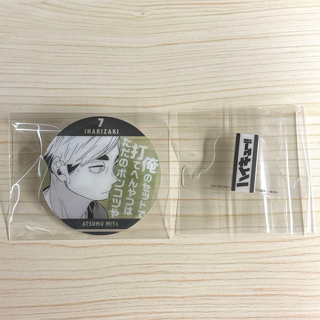 ハイキュー!! ジャンプ展 ファン感謝デー 来場記念証 特典 稲荷崎 宮侑 2026年最新】ファン感謝デー ジャンプ展の人気アイテム - メルカリ