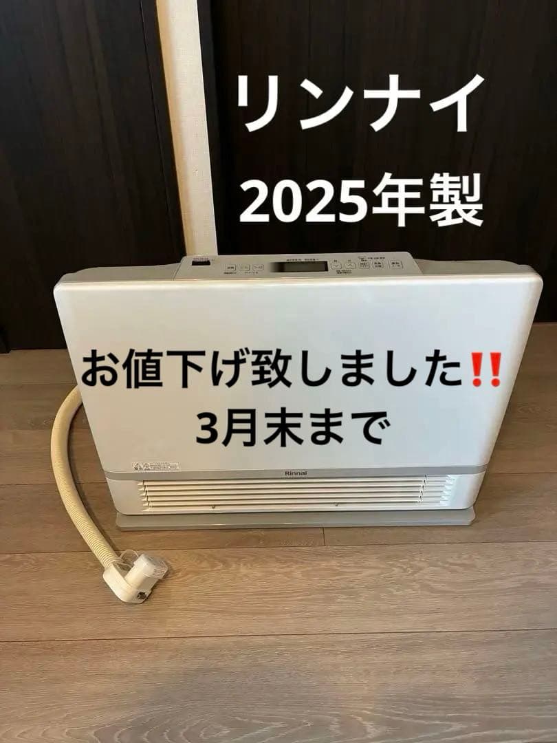 【2025年製】　温水ルームヒーター 床置移動型 RFM-Y61EB 温水ルームヒーター（床置移動型） － リンナイ