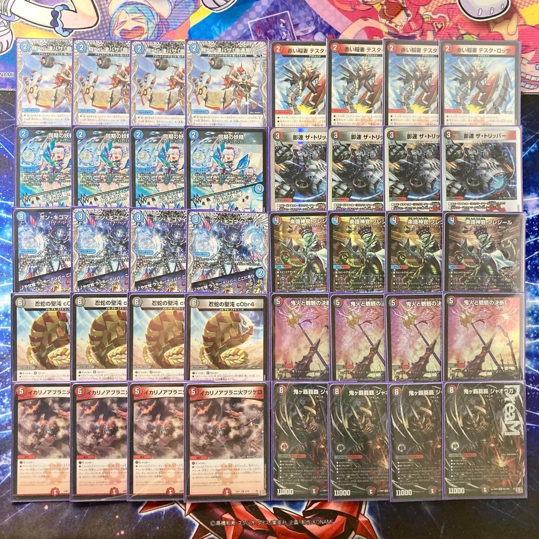 本格構築【クローシス覇覇覇ジャオウガ】デッキ＆二重スリーブ - メルカリ