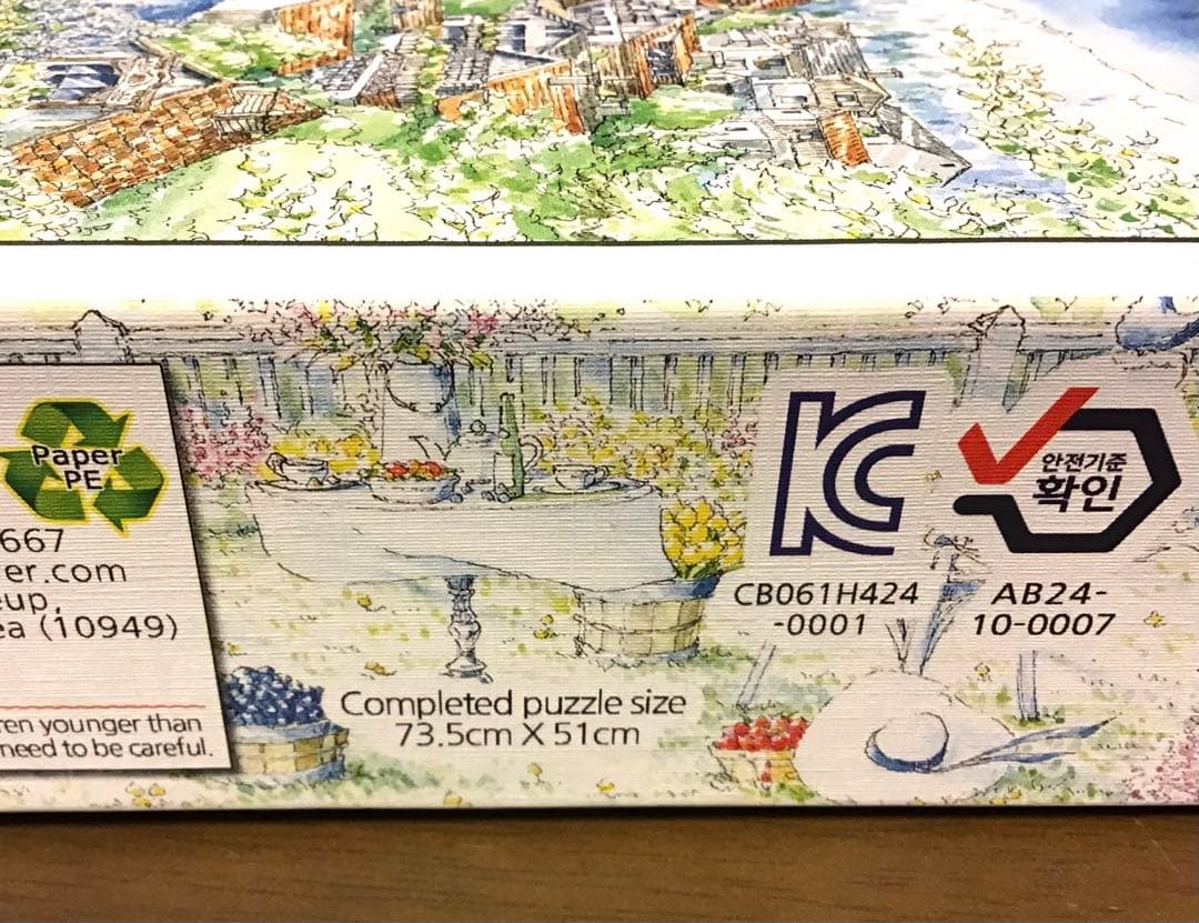 ジグソーパズル　内田新哉　1000ピース　Terrace Hallstatt