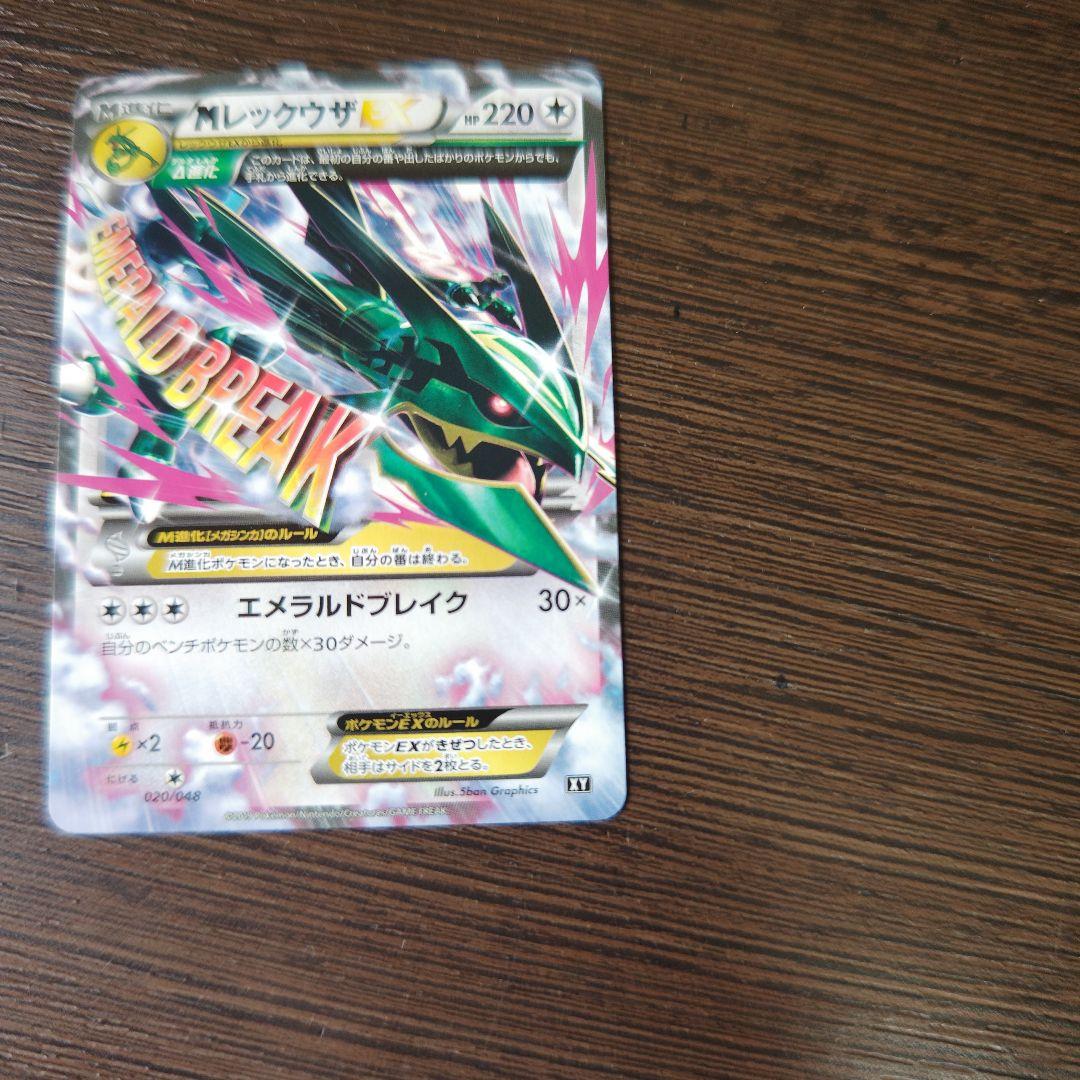 MレックウザEX カード 020/048 - メルカリ