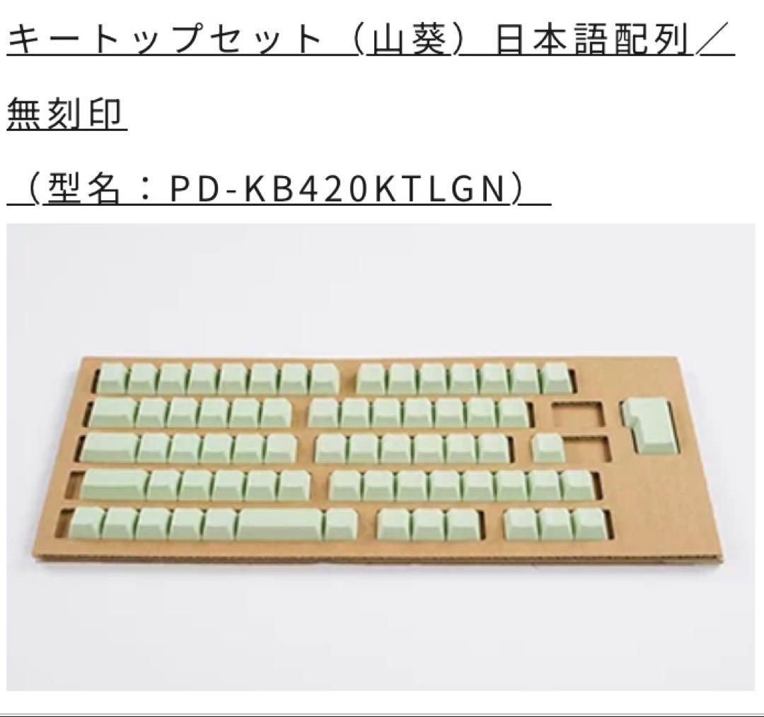 バラ売 300円から HHKBキートップ 山葵 日本語配列／刻印無 - メルカリ