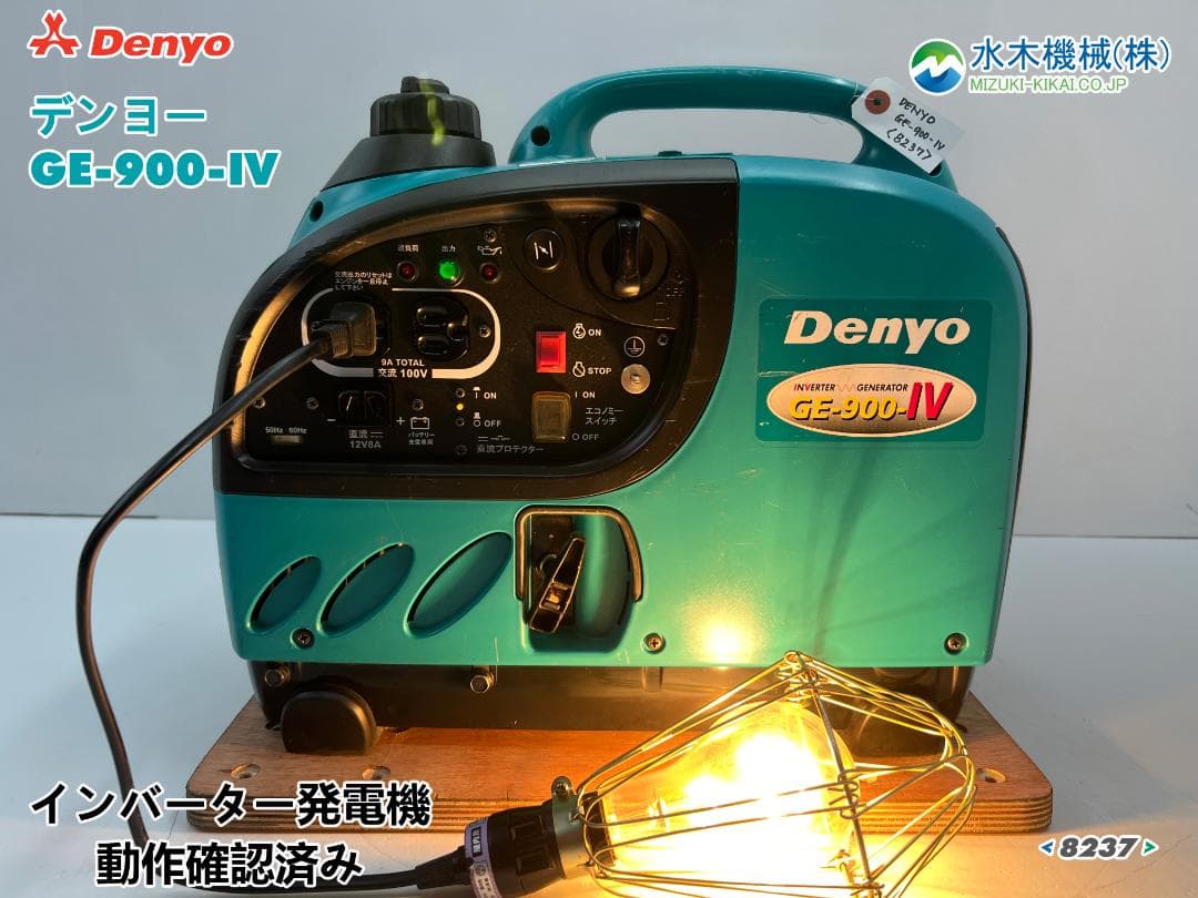 DENYOデンヨー インバーター発電機 GE-900SS-IV☆動作良好 237 - メルカリ