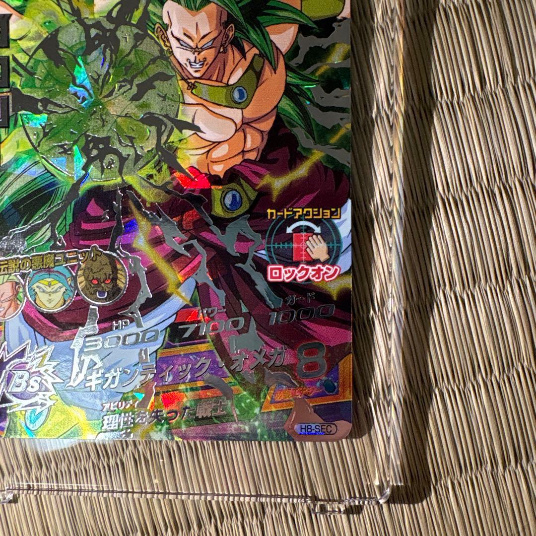 お盆価格！ドラゴンボールヒーローズ　H8-sec ブロリー　旧弾　美品