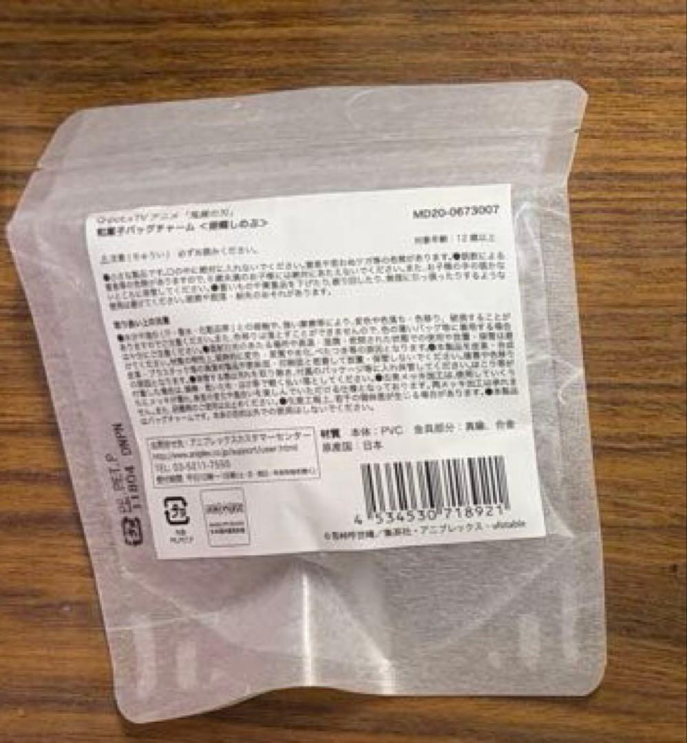 601く 鬼滅の刃　胡蝶しのぶ　バッグチャーム　キューポット　和菓子