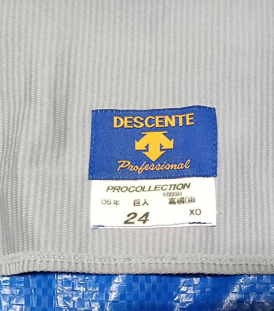 プロコレ 高橋由伸 2005 ビジター ユニフォーム 読売ジャイアンツ XO