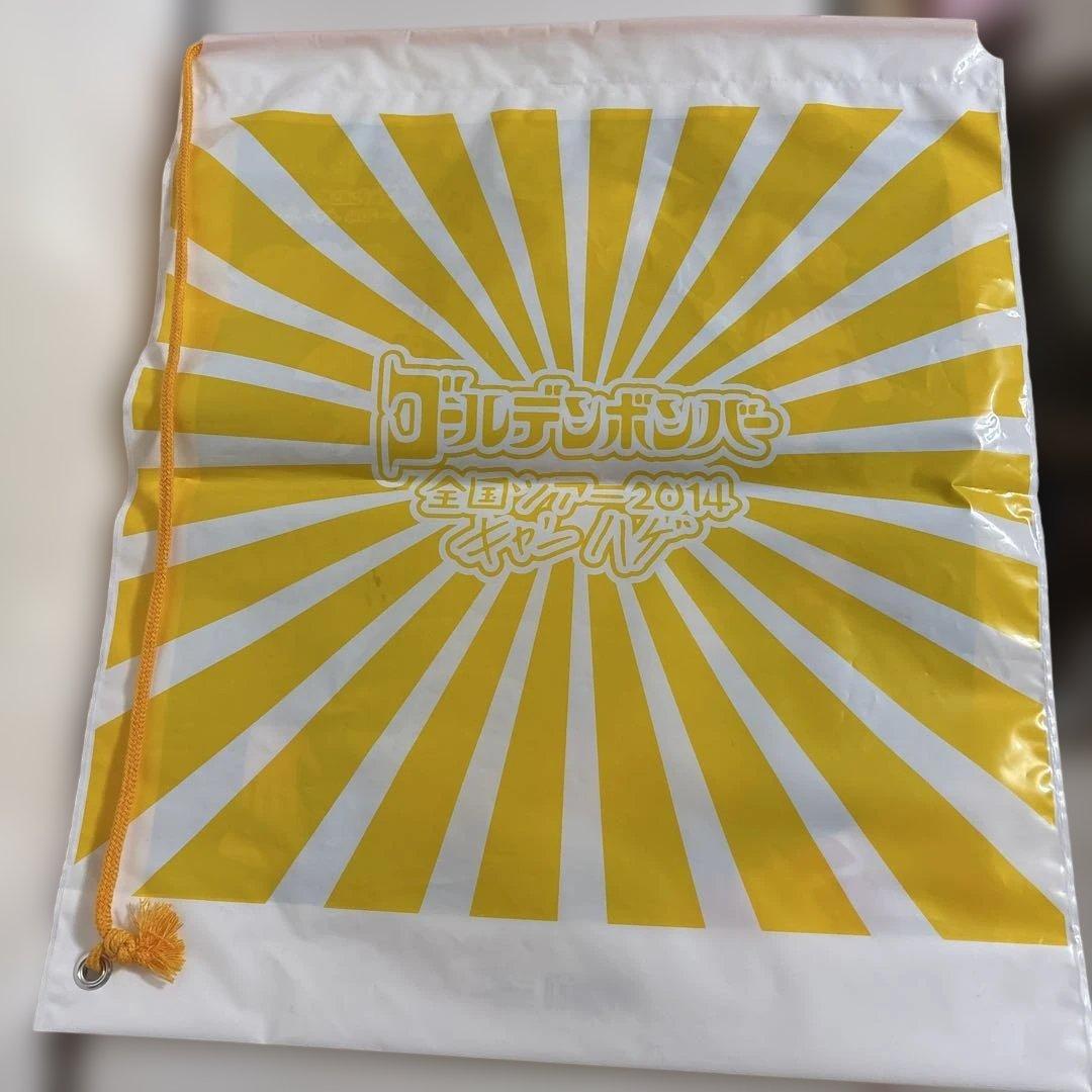 ゴールデンボンバー 直筆サイン入りビニールバック