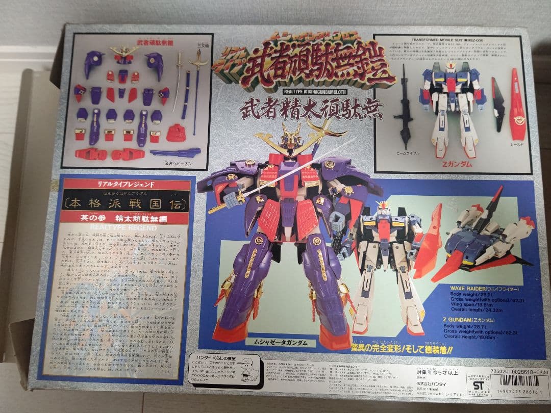 武者頑駄無鎧 武者精太頑駄無 リアルタイプムシャガンダムクロス ゼータガンダム