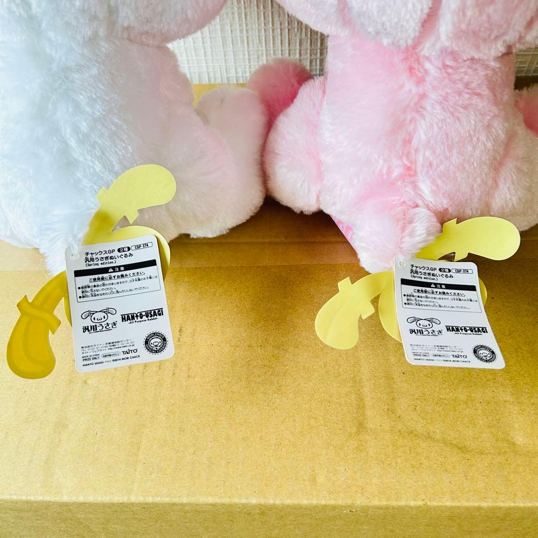 チャックスGP 汎用うさぎぬいぐるみ　CGP-374