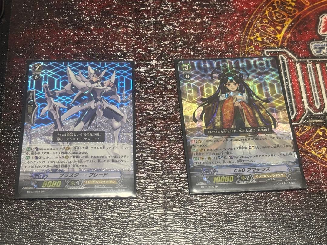 【値下げ交渉しないでください様限定】ヴァンガード SP 2枚 状態A-〕ブラスター・ブレードザ・ヴァンガード!!!【FFR】{DZ-SS11