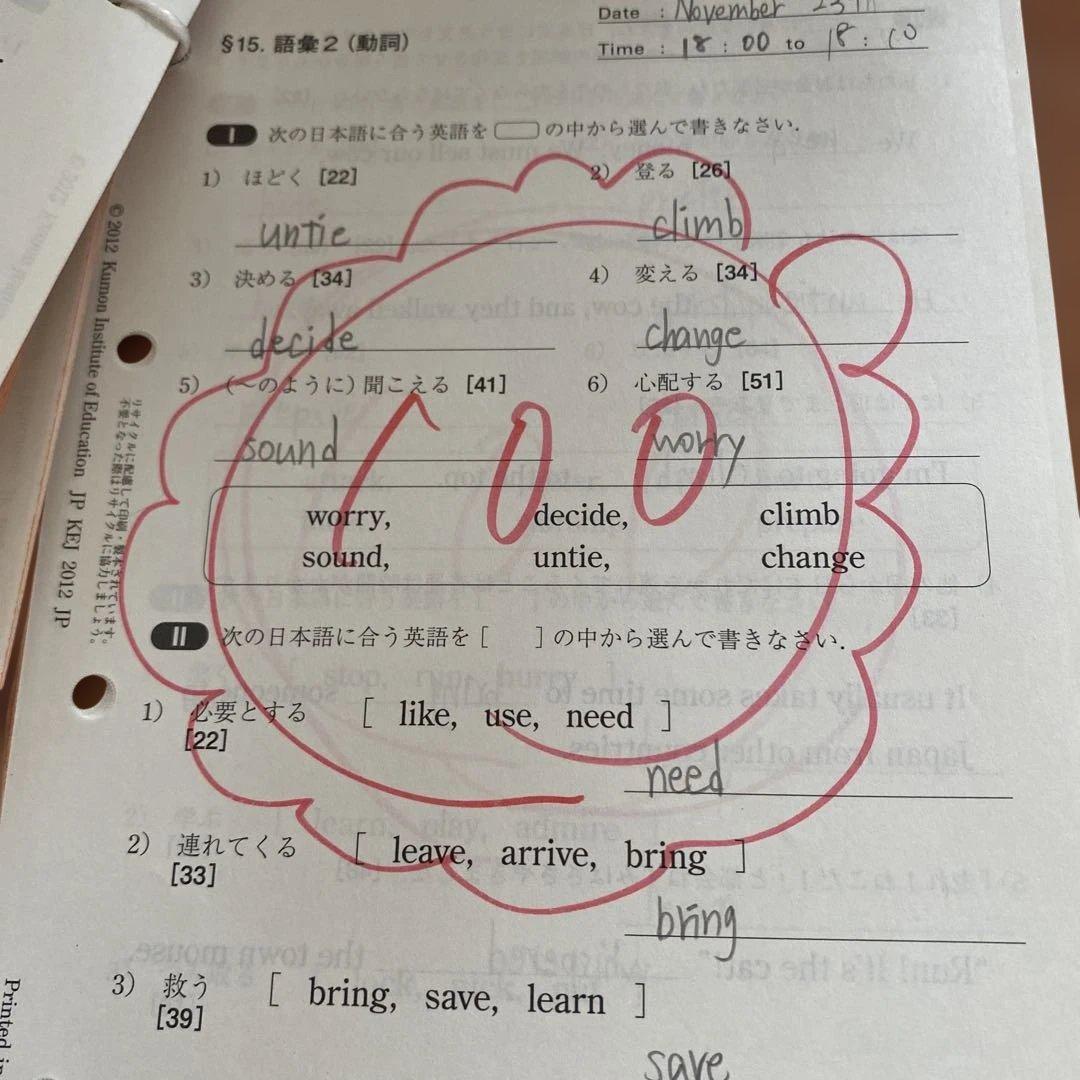 公文式 英語 J1教材 【1-200欠番なし】 状態良好 - メルカリ