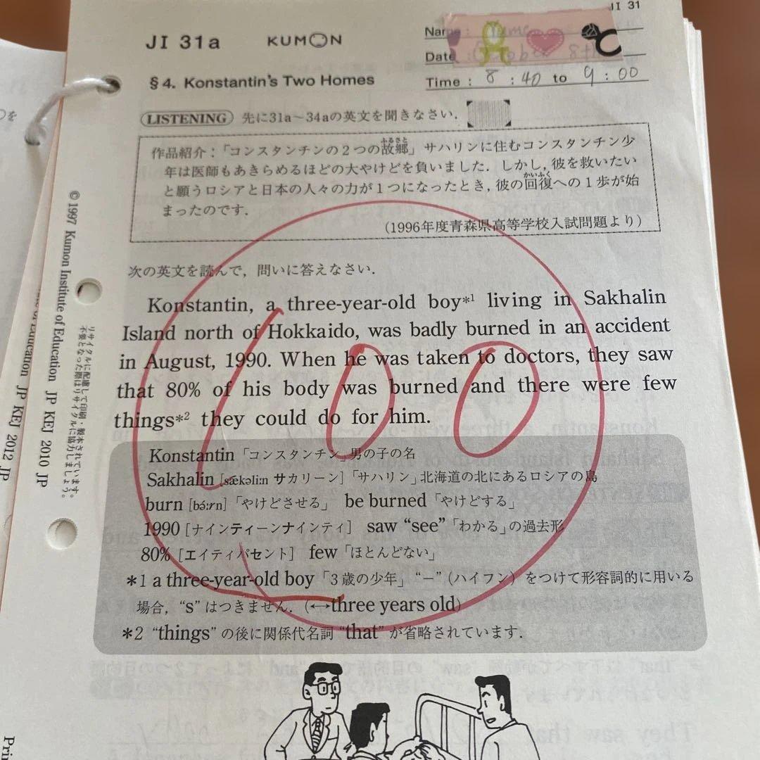 公文式 英語 J1教材 【1-200欠番なし】 状態良好 - メルカリ