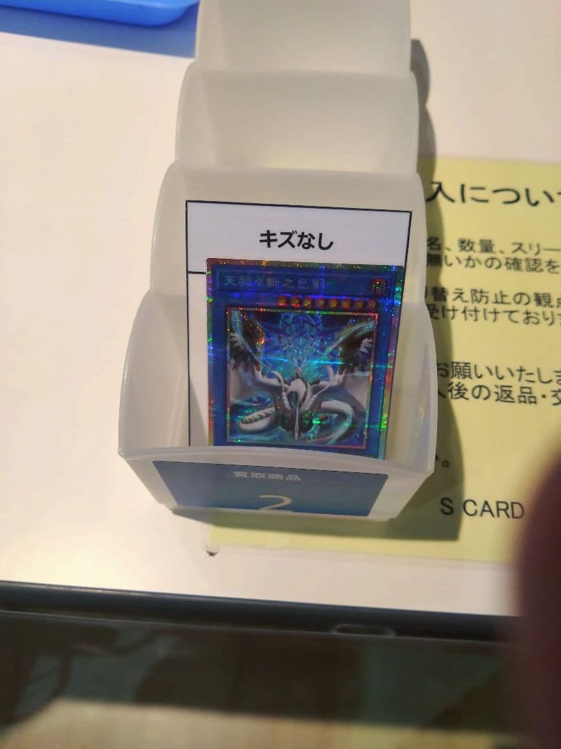 天羽々斬之巳剣　アメノハバキリノミツルギ　プリズマ