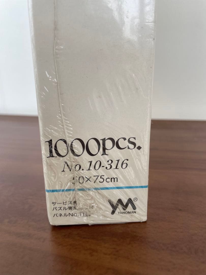 パズル　紅葉の高雄　京都　四季の詩　1000ピース