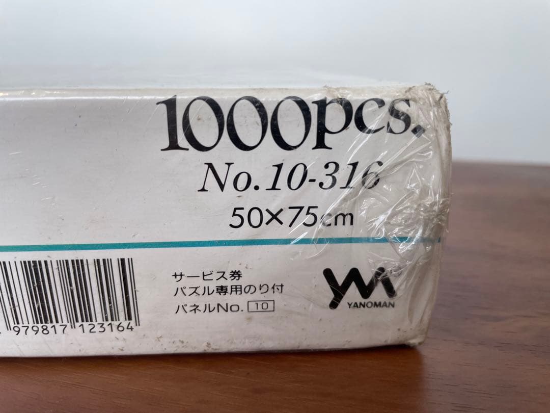 パズル　紅葉の高雄　京都　四季の詩　1000ピース