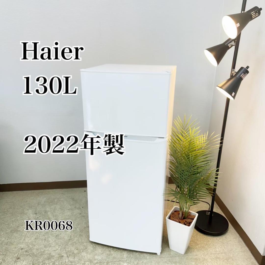 Haier 冷蔵庫 小型 一人暮らし 130L 2022年製 3か月保証付 Amazon | ハイアール(Haier) 冷蔵庫 幅47.4cm 容量130L 右開き冷蔵庫