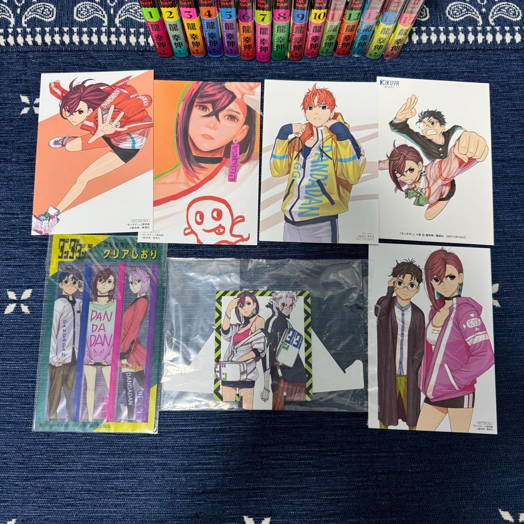 最新16巻まで！ ダンダダン 全巻セット 特典付き ◇全巻初版帯付き