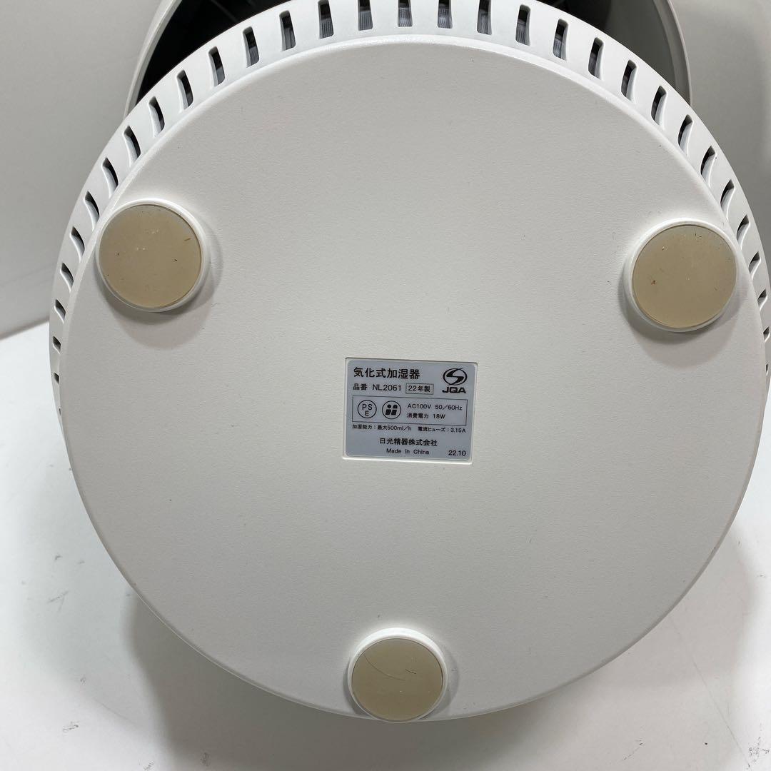 nicoja 気化式加湿器 モイスシールド NL2061 2022年式 - メルカリ
