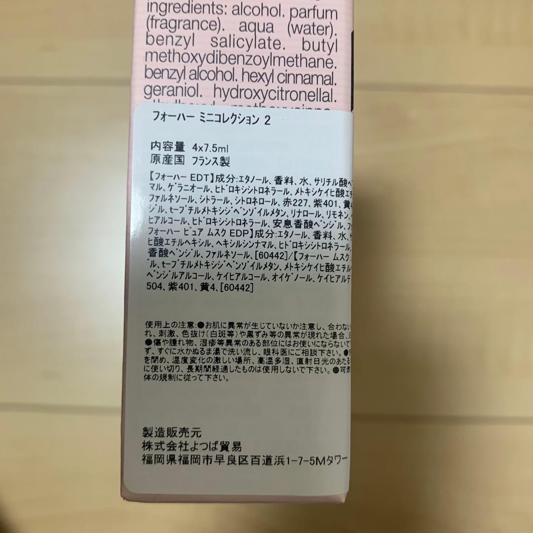 ナルシソロドリゲス7.5ミリセット