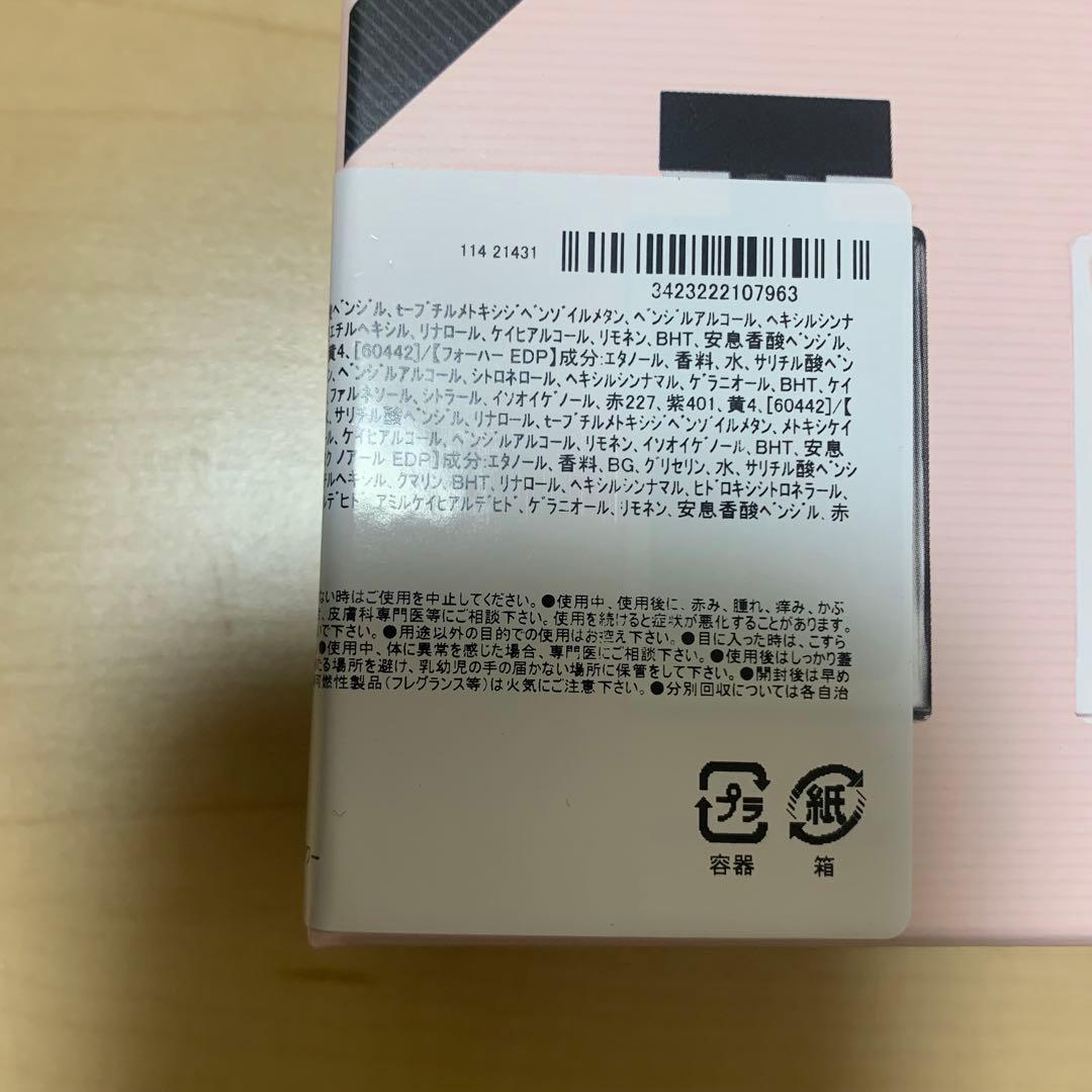 ナルシソロドリゲス7.5ミリセット