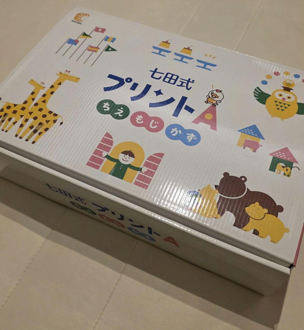 美品】七田式プリントA しちだ式プリントA 1～10 - メルカリ