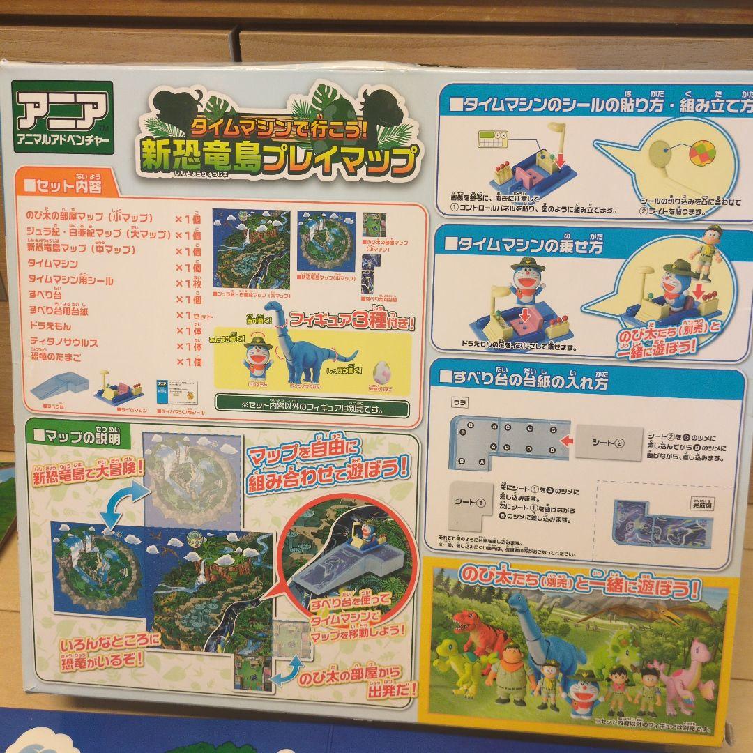 新恐竜島プレイマップ タカラトミー　ドラえもん他キャラクターフィギュア付き