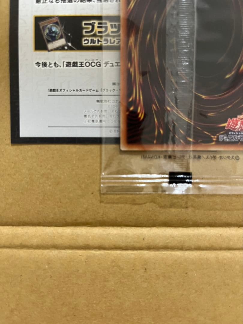 ブラックマジシャン　SPECIAL ILLUST　ウルトラレア