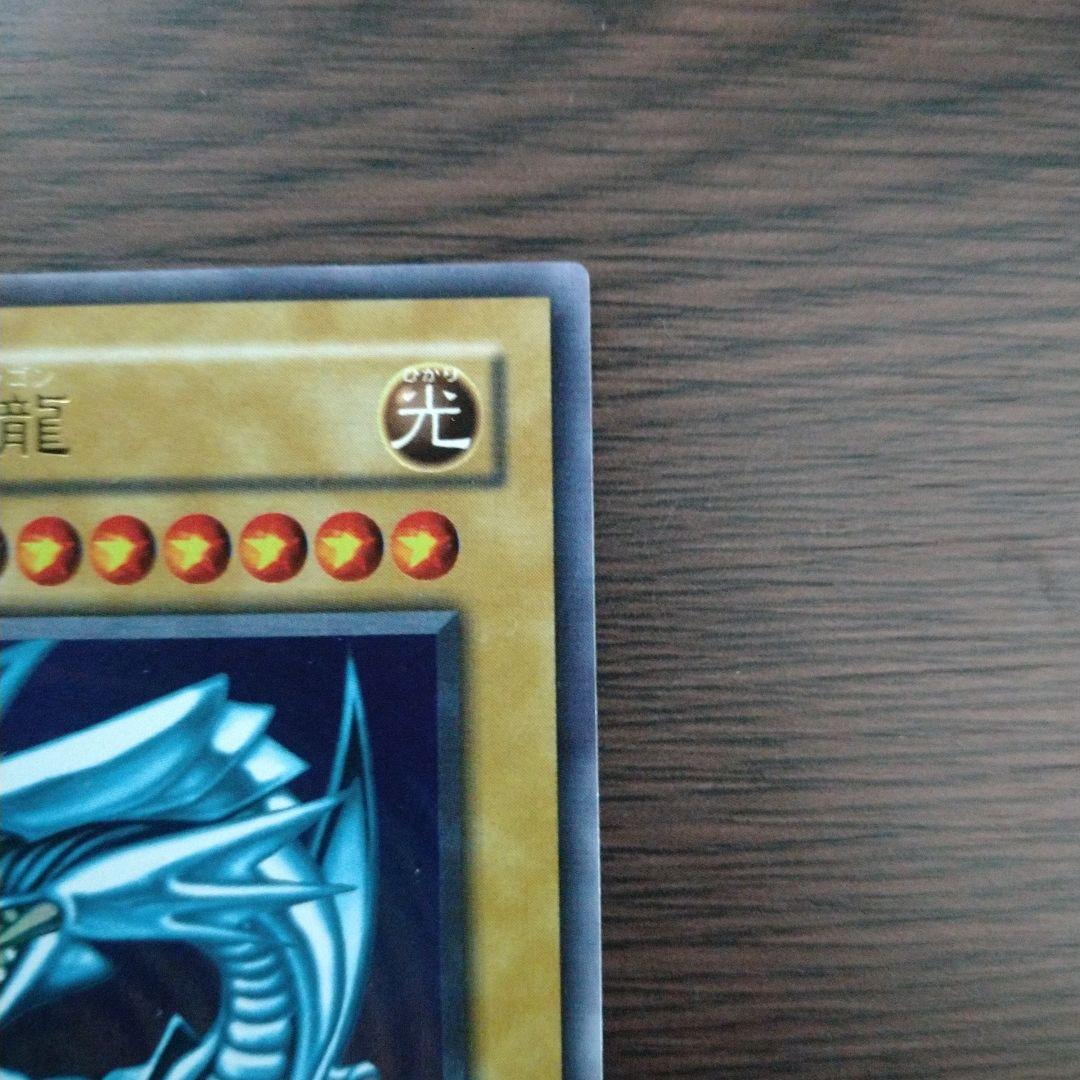 【美品】青眼の白龍 LB ウルトラ