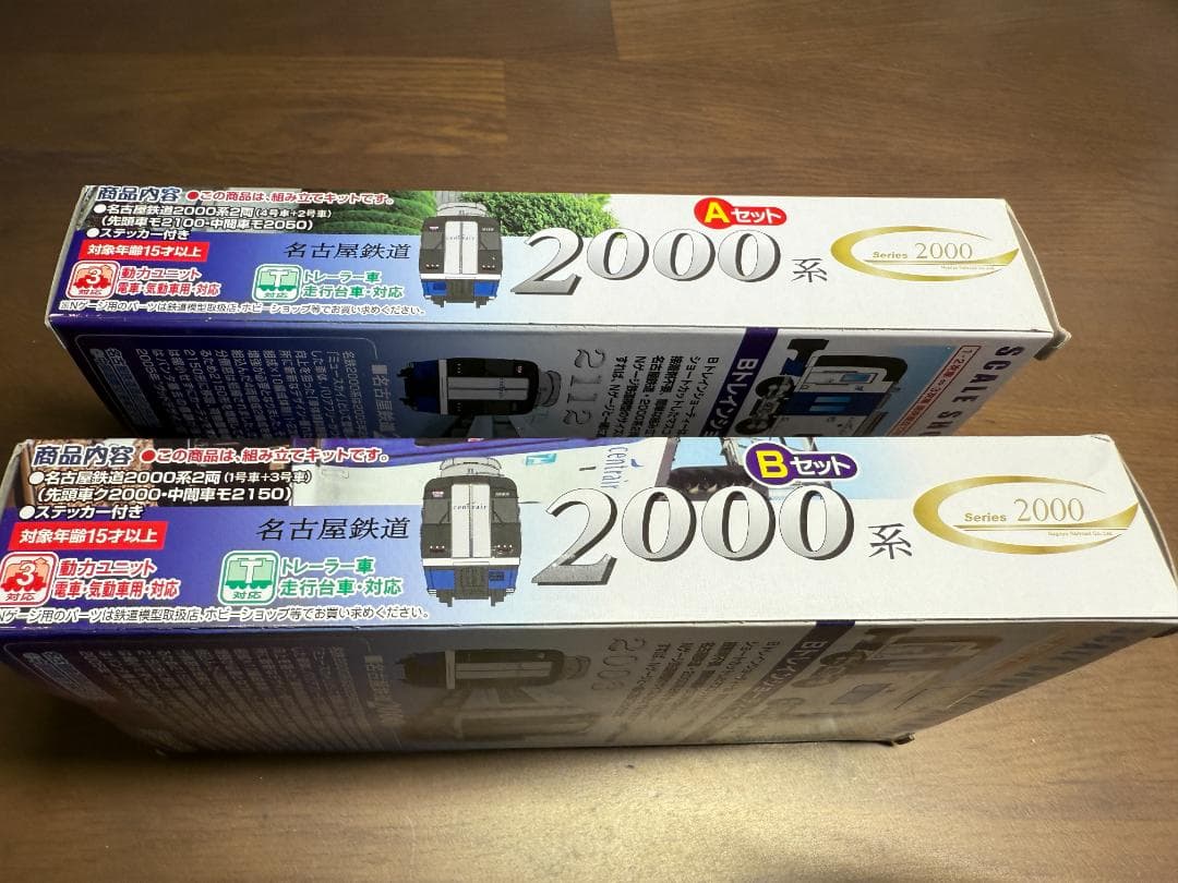 Bトレインショーティー名古屋鉄道 2000系 Aセット＋Bセット