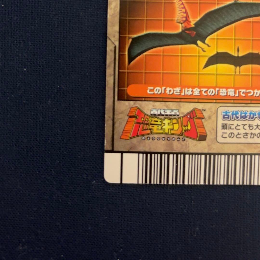 恐竜キング 技カード まとめ売り ミハサ - メルカリ