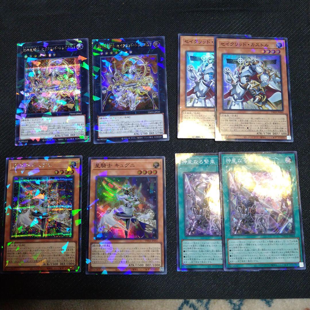 セイクリッド テラナイト まとめ売り - メルカリ