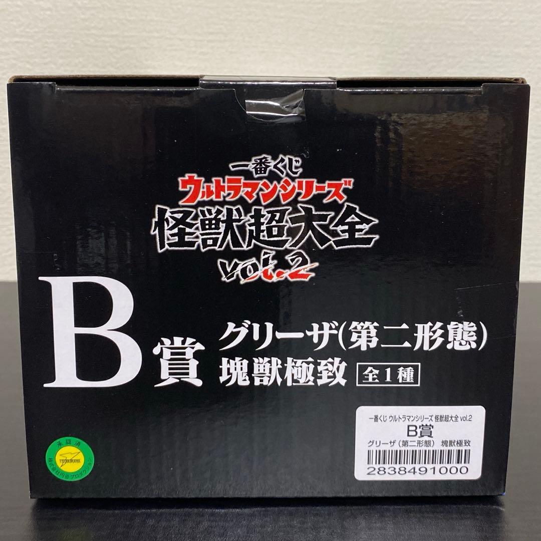一番くじ ウルトラマンシリーズ 怪獣超大全vol.2 B賞 グリーザ（第二形態）