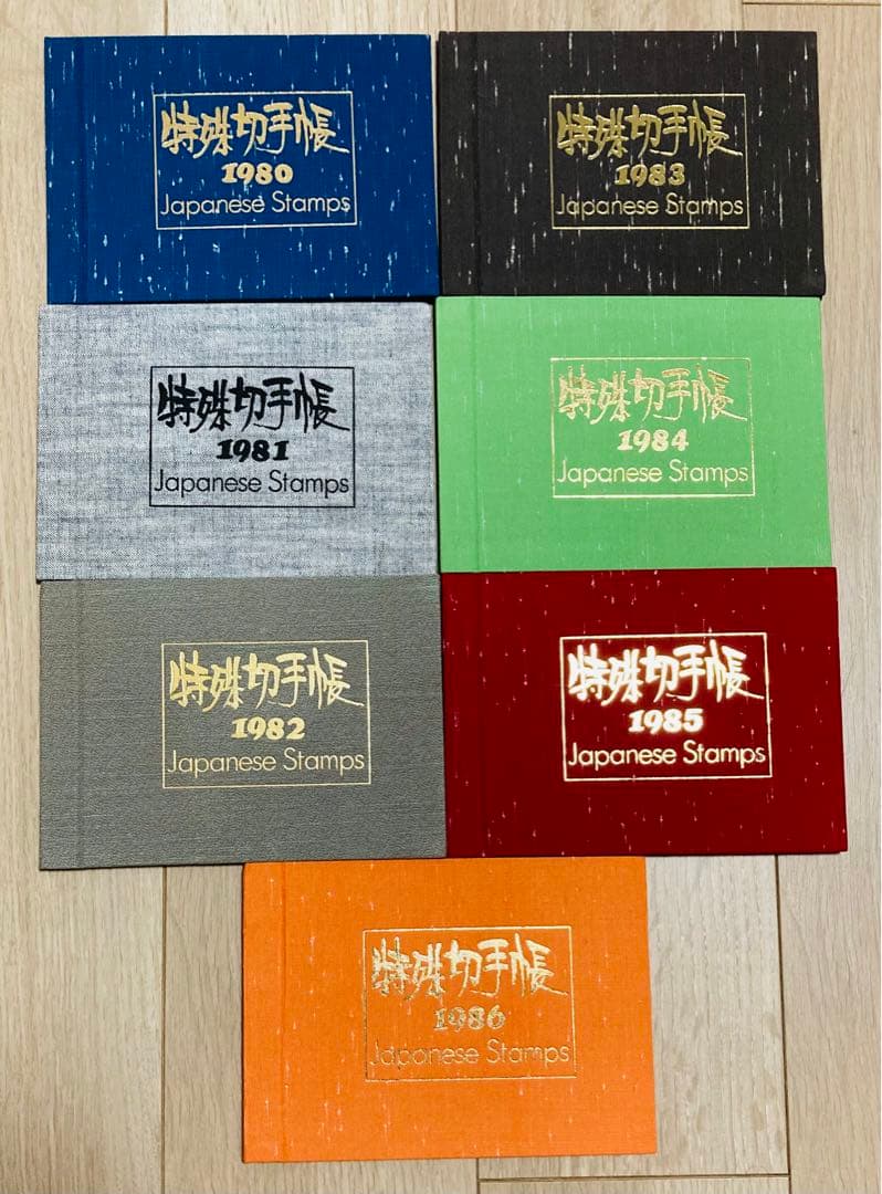 特殊切手帳 1980-1986 7冊セット - メルカリ