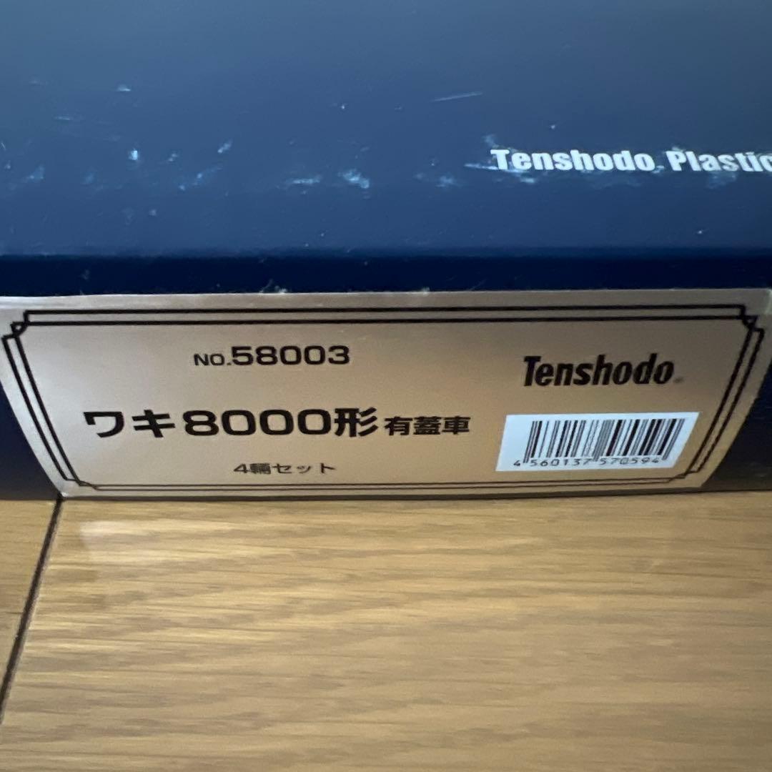 シ*グ様 天賞堂 ワキ8000形 有蓋車 4輌セット 訳あり ジャンク 説明