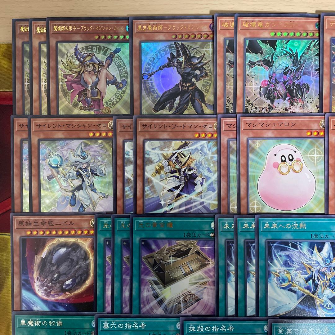 本格構築 武藤遊戯デッキ 破壊竜ガンドラG デーモンの光来 光の黄金櫃