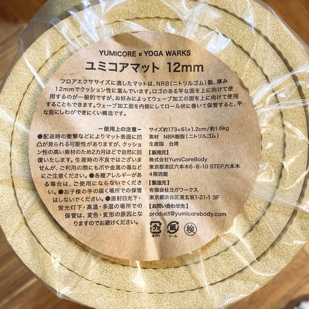 YUMICOREオリジナルヨガマット 新品未使用 ユミコア ヨガワークス