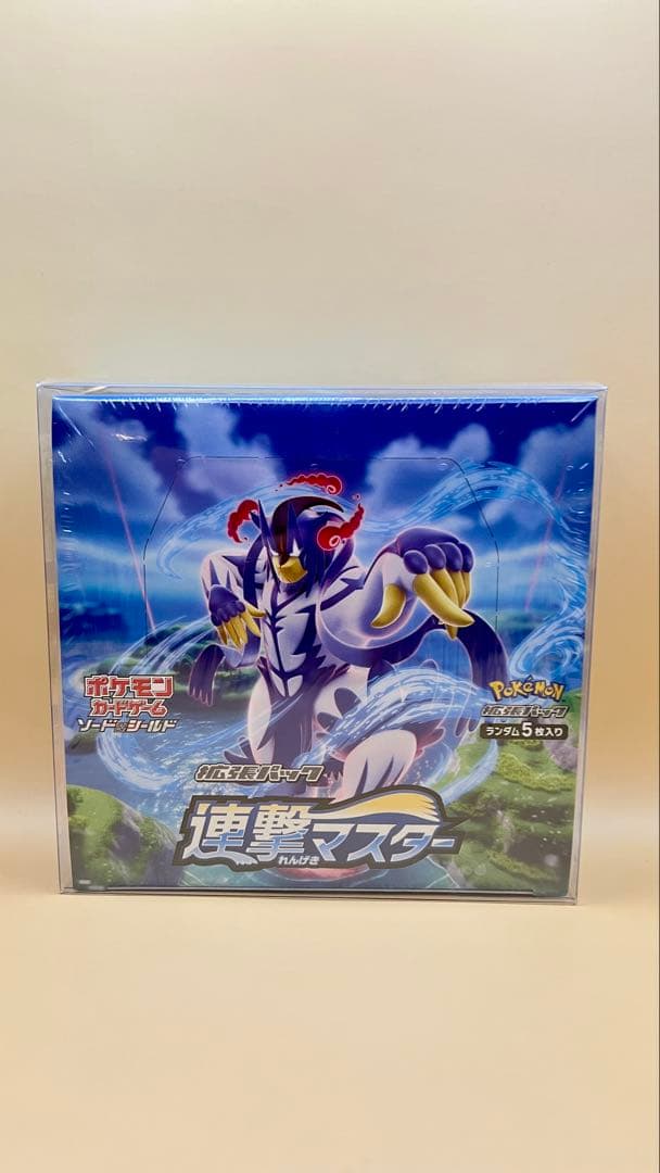 ポケモンカードゲーム 速撃マスター 30パック入り 会員限定】「ポケモンカードゲーム ソード＆シールド拡張パック スター