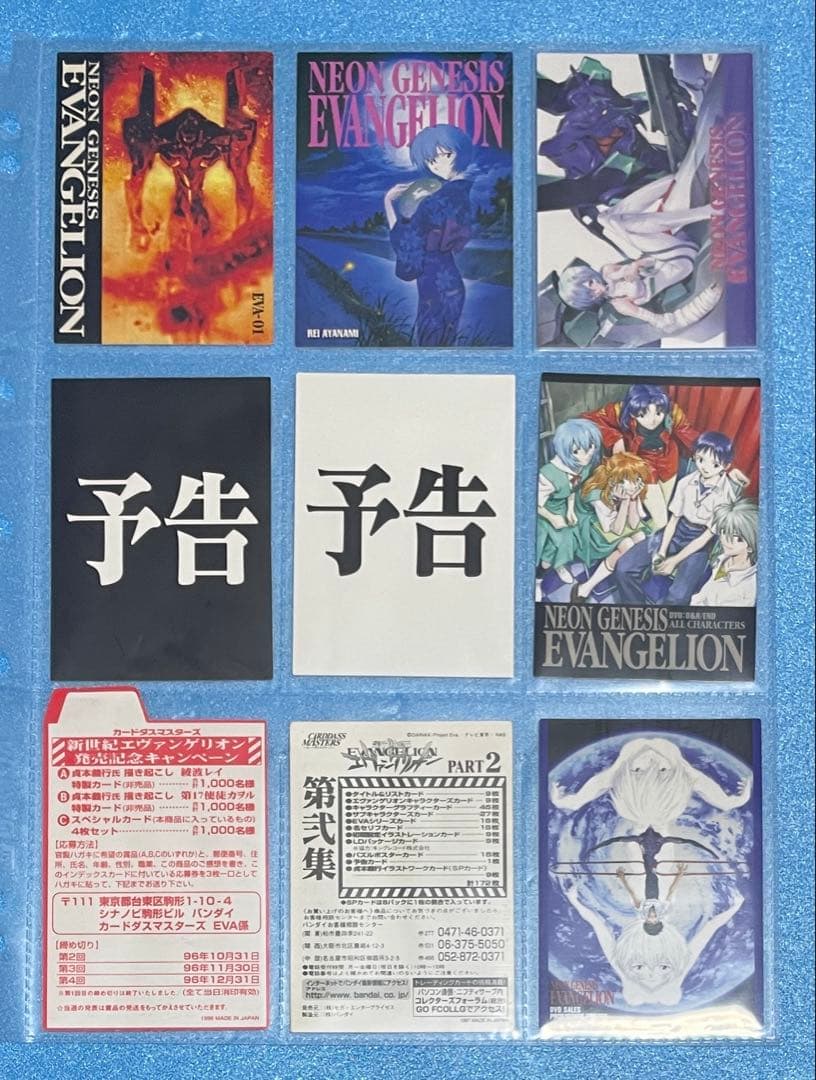 エヴァンゲリオン　カードダスマスターズ　他　コンプリート　合計823枚‼️
