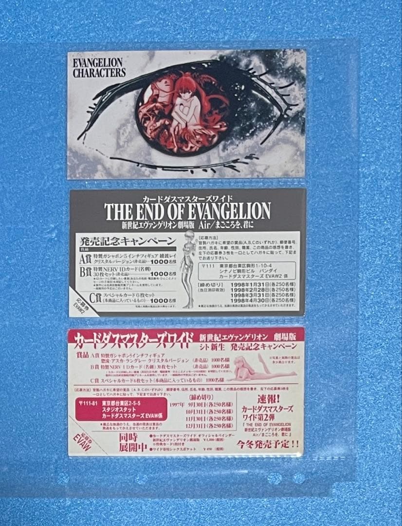 エヴァンゲリオン　カードダスマスターズ　他　コンプリート　合計823枚‼️