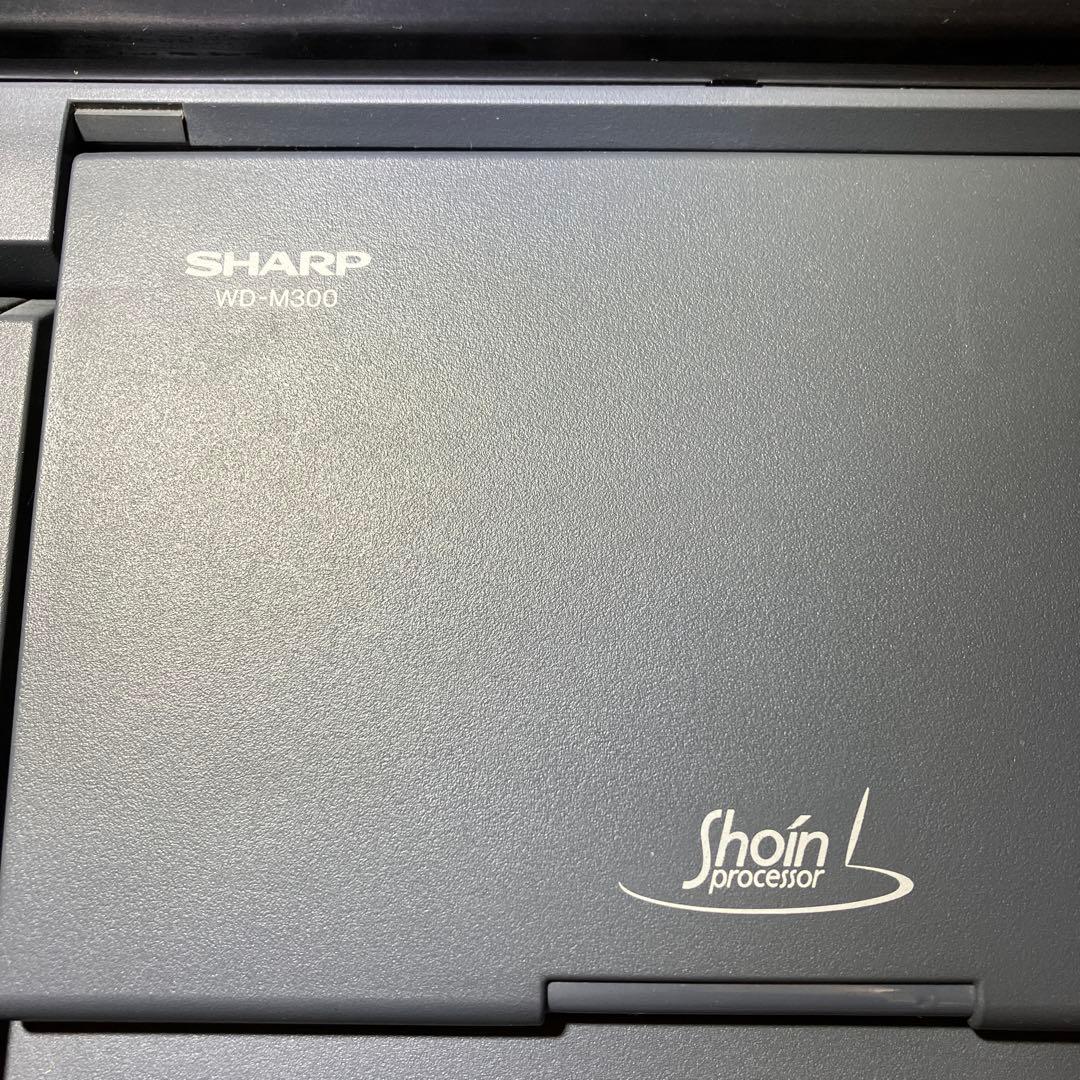 ジャンク SHARP 書院 ワードプロセッサー WD-M300 カラーワープロ
