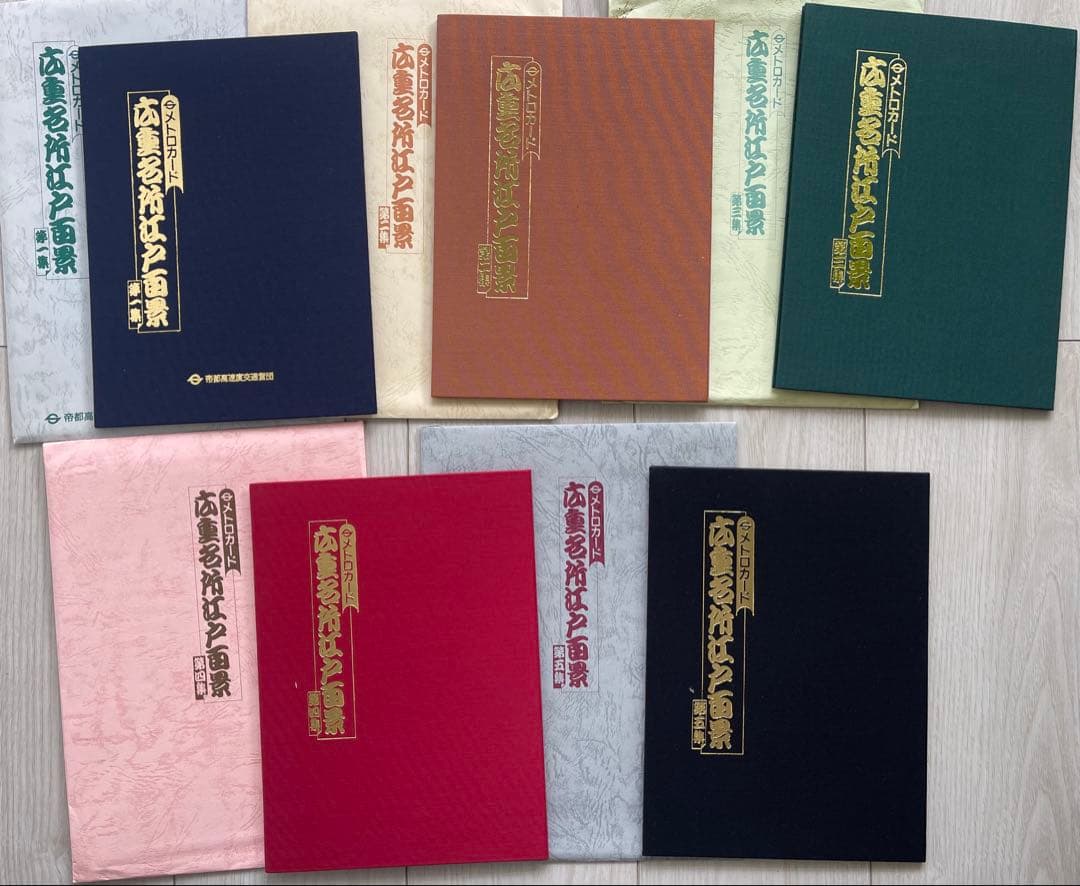 広重名所江戸百景第一集--第五集セット　メトロカード60枚　営団地下鉄 Yahoo!オークション -「広重名所江戸百景メトロカード」の落札相場