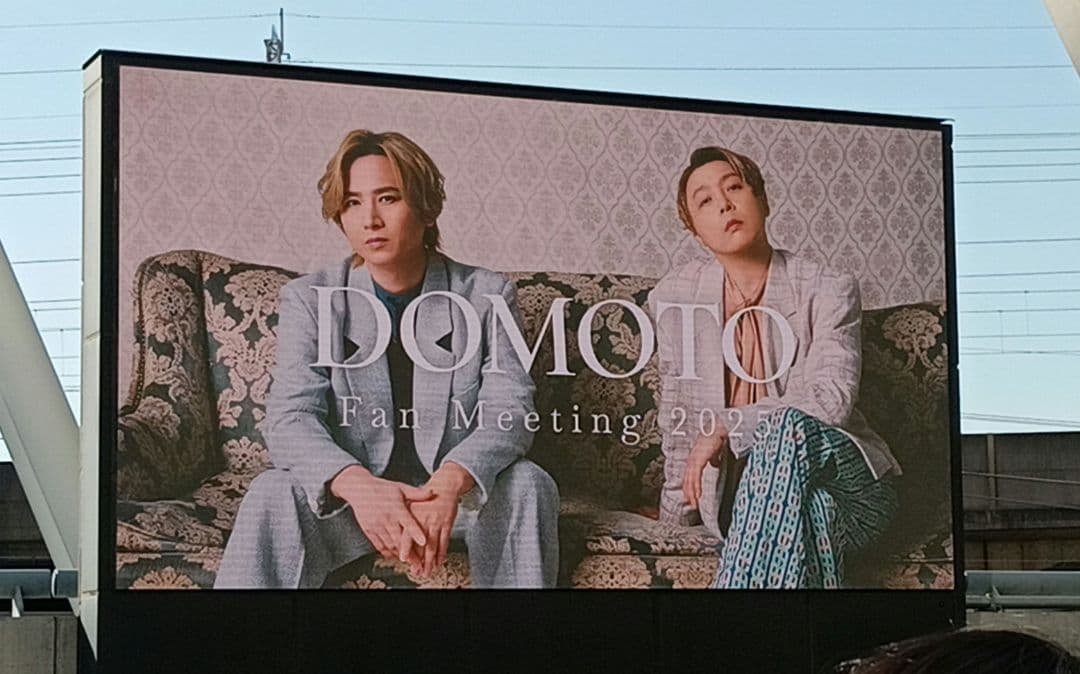 b*y様 DOMOTOファンミーティンググッズ ブランケット - メルカリ