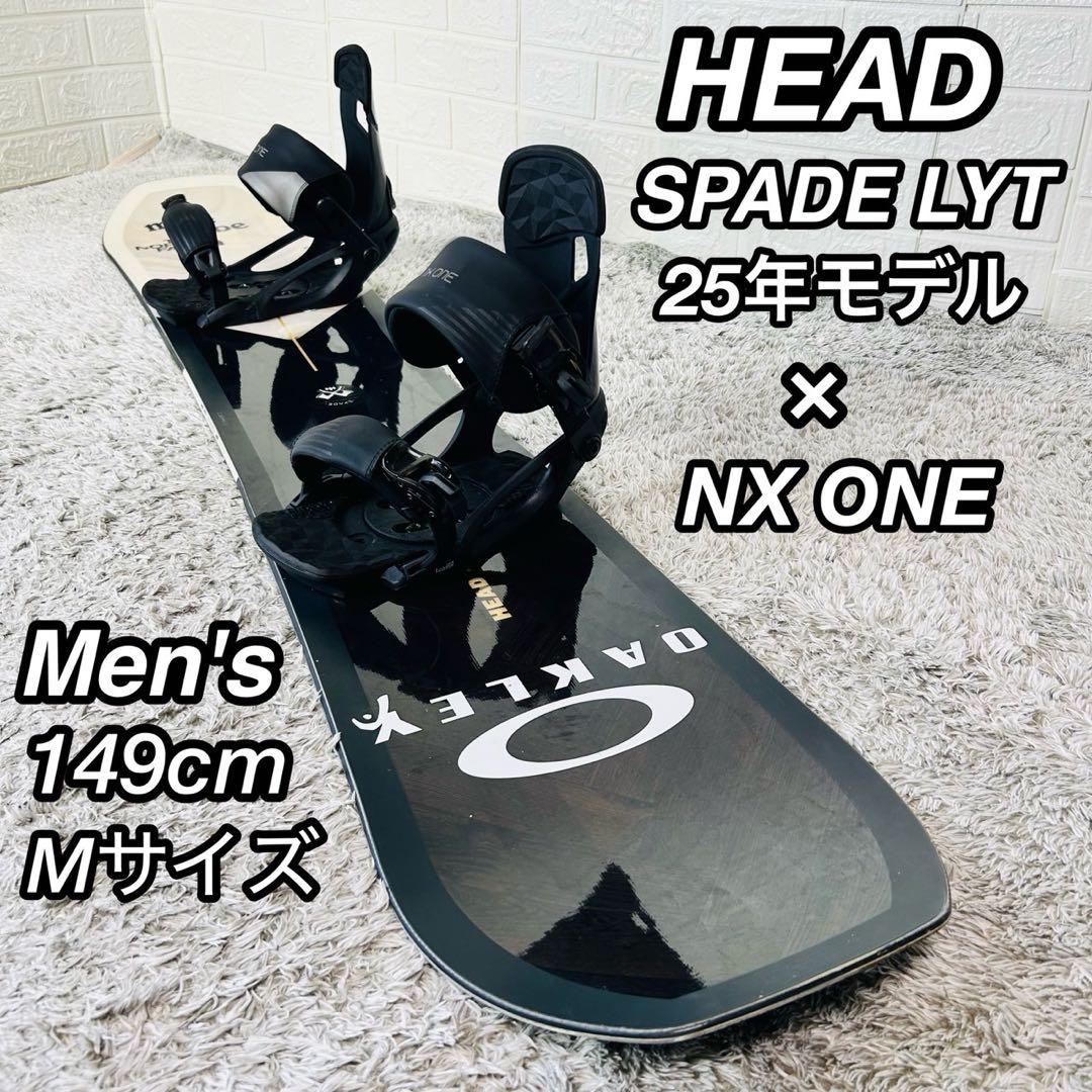 25年モデル ヘッド スペード ライト スノーボードセット 149cm 初心者