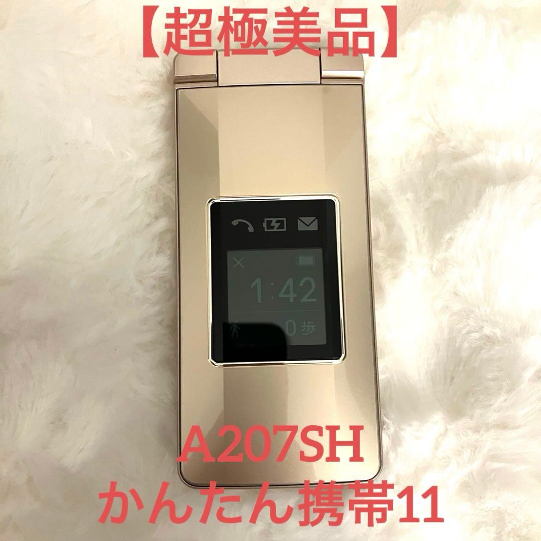 ✨【超極美品】✨かんたん携帯11 SoftBank ゴールド A207SH かんたんケータイ SoftBank かんたん携帯11 ゴールド A207SH らくらく