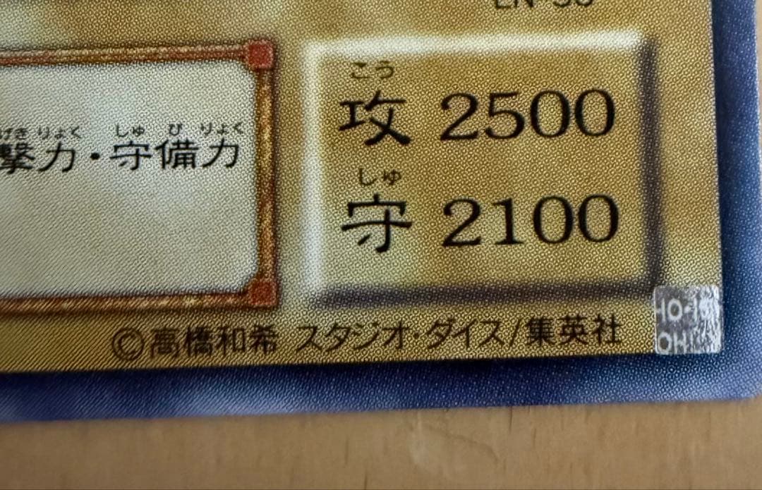 ク*ス様 遊戯王　ブラックマジシャン　レリーフ