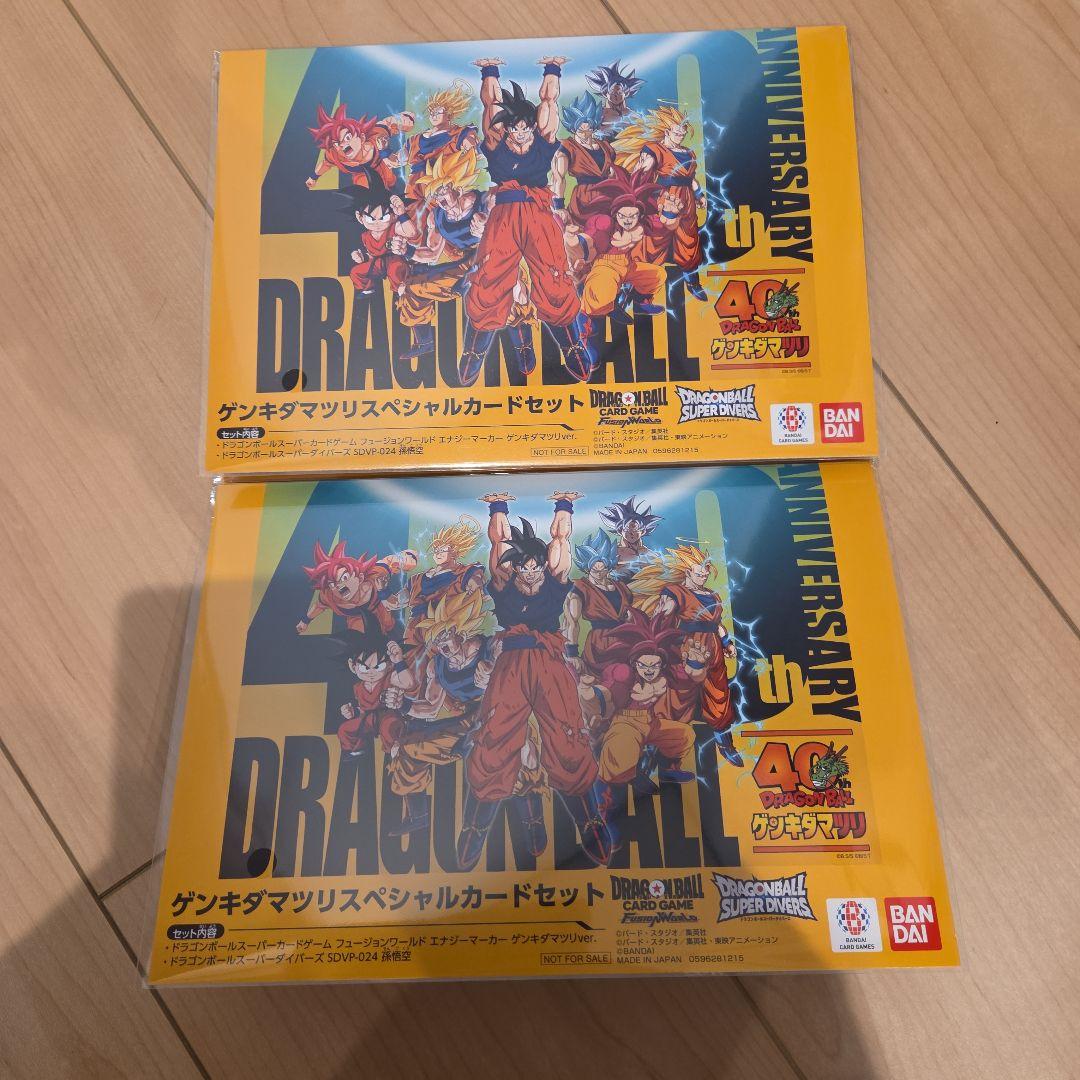 ドラゴンボールゲンキダマツリ　スペシャルカードセット　２セット