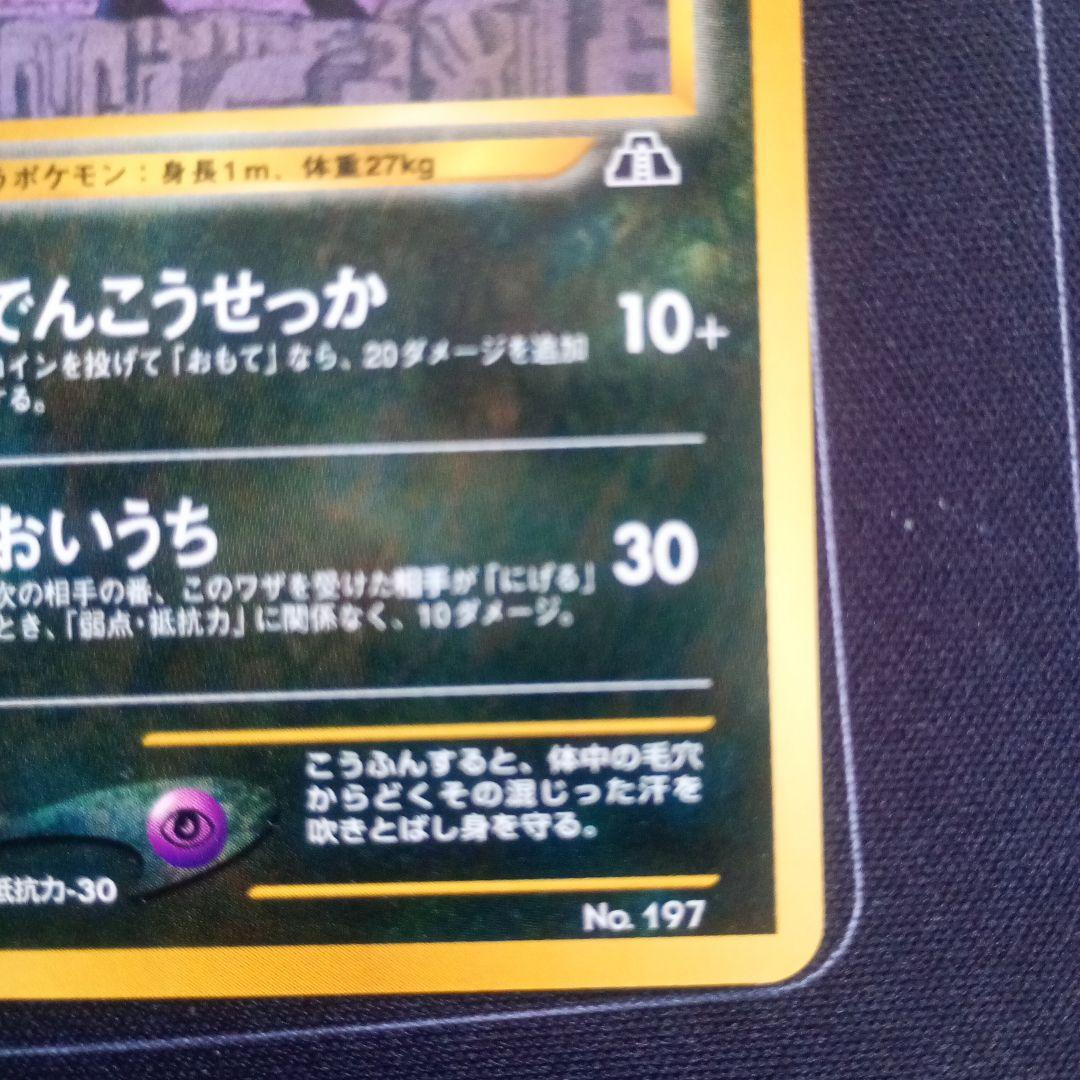 最安値】ポケモンカード 旧裏 ブラッキー プレミアムファイル2 - メルカリ